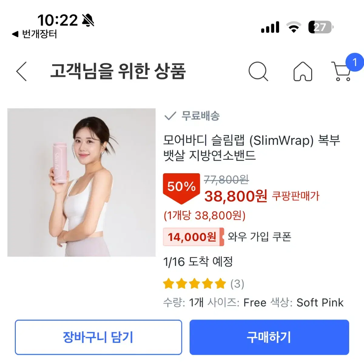 모어핏지방연소밴드 저한테 파실 분 계신가요ㅠㅠㅠ